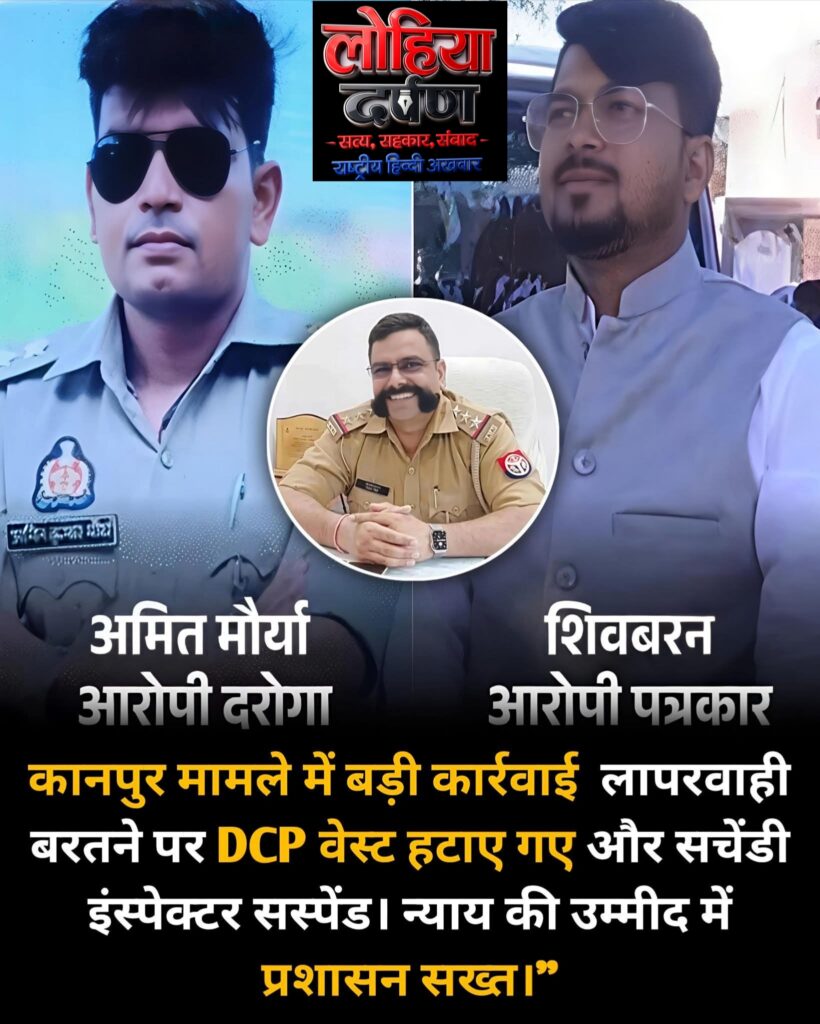 कानपुर गैंगरेप: पत्रकार गिरफ्तार, दरोगा फरार—स्कॉर्पियो में नाबालिग से दुष्कर्म, DCP हटाए गए।