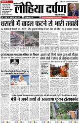 6 अगस्त, 2025 Thumbnail